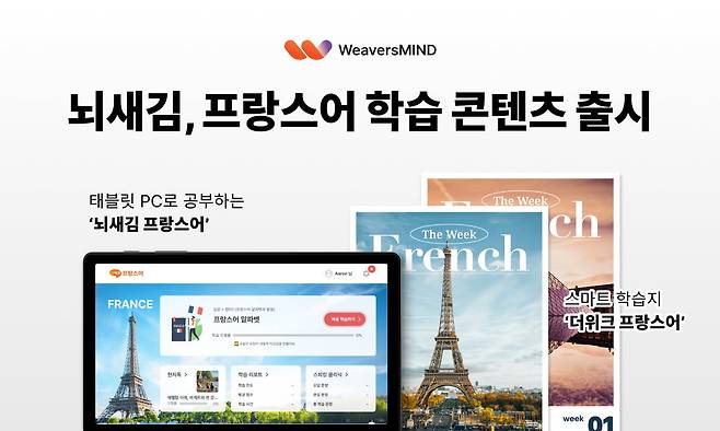 사진=위버스마인드