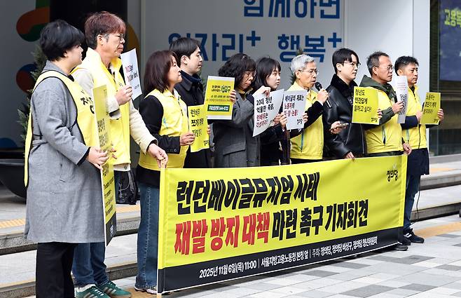 Members of the Justice Party hold a rally outside the Seoul Regional Employment and Labor Administration in Jung District, central Seoul, to urge preventive measures following the death of a London Bagel Museum worker in July, on Nov. 6, 2025. [YONHAP]