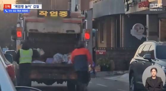 The captured image shows a Grade 7 public servant in Yangyang County, Gangwon, driving a sanitation truck. [SCREEN CAPTURE]