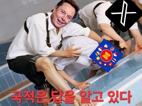 엑스의 국적 표기 조치를 두고 ‘국적은 답을 알고 있다’는 내용으로 만든 합성 밈. [인터넷 커뮤니티]