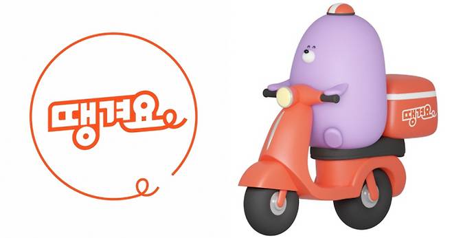 공공배달앱 땡겨요. [땡겨요]