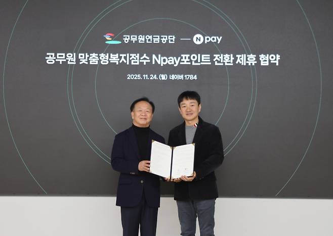 24일 경기도 성남시 네이버 1784에서 공무원연금공단 김동극 이사장(좌)과 Npay 박상진 대표가 공무원 맞춤형복지점수의 Npay 포인트 전환 제휴 협약을 맺은 후 기념사진을 촬영하고 있다./사진제공=네이버페이