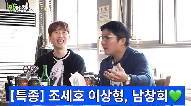 채널 ‘짠한형 신동엽’