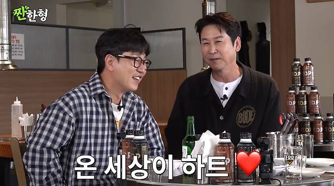 채널 ‘짠한형 신동엽’