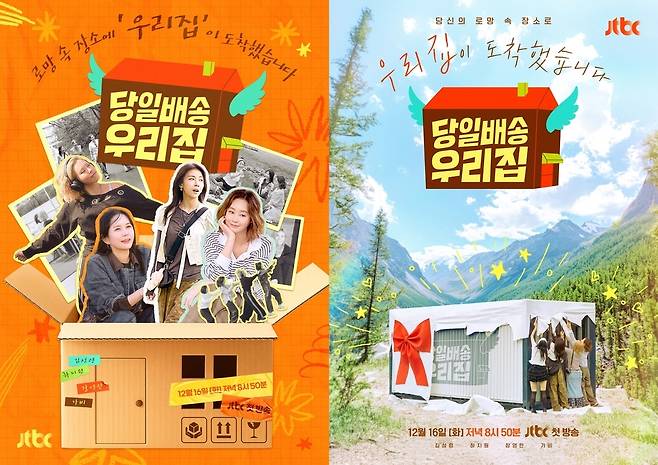 JTBC 제공