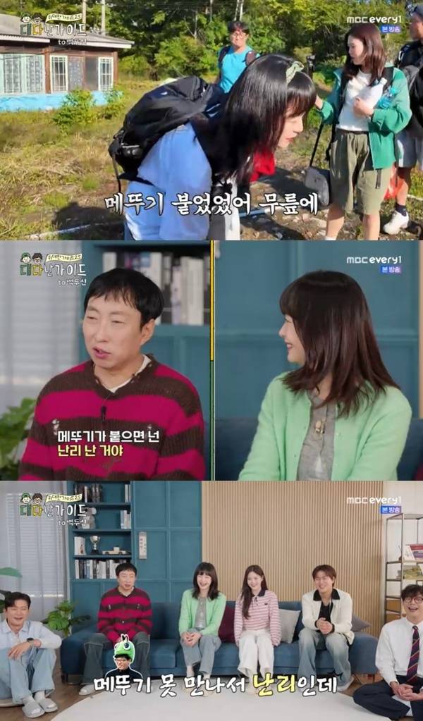 MBC에브리원 ‘위대한 가이드2.5-대다난 가이드’