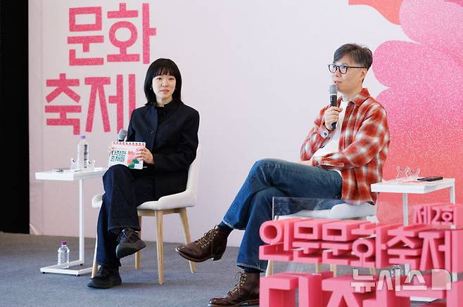 [서울=뉴시스]'제2회 인문문화축제' 인문 토크콘서트에 참석한 김영하 소설가, 요조 작가. (사진=예술위 제공)