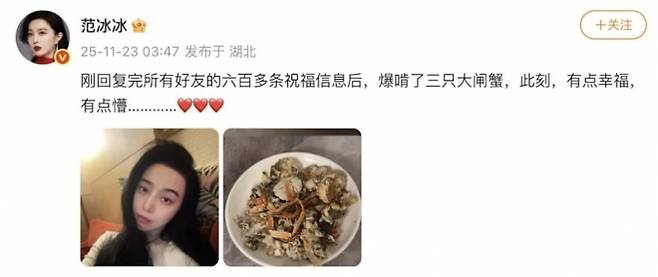 중국 배우 판빙빙이 지난 22일 대만 영화제인 금마장에서 여우주연상을 받은 뒤 자신의 웨이보에 올린 소감. 해당 게시물은 삭제됐다. 자료 : 판빙빙 웨이보