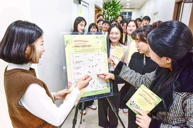 어머니 사랑의언어 투표