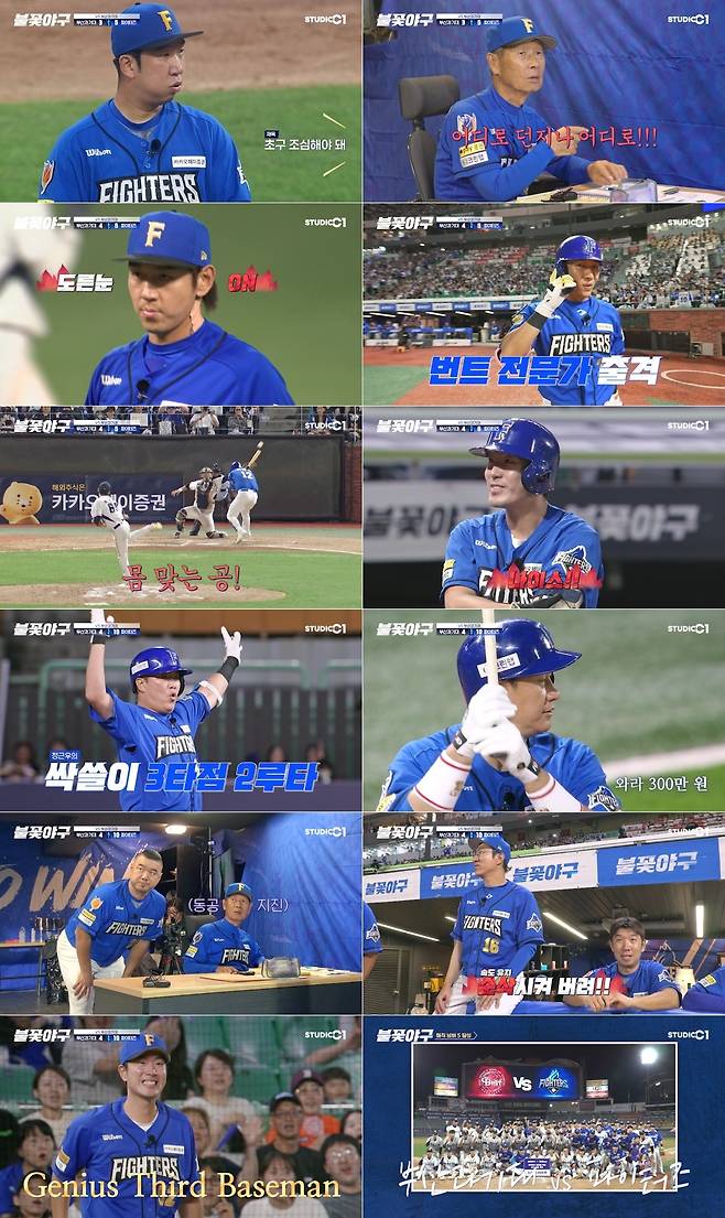 스튜디오C1 ‘불꽃야구’ 30화 캡처본