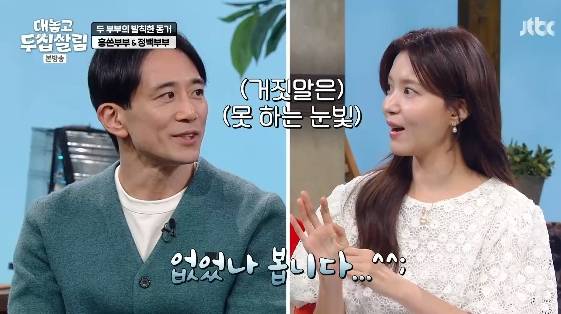 /사진= JTBC 예능 프로그램 '대놓고 두집살림'