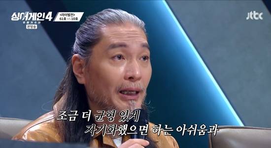 JTBC '싱어게인-무명가수전 시즌4'