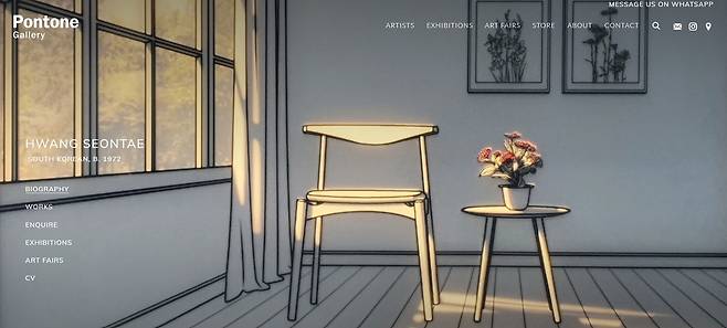 황선태 작가의 개인 홈페이지 [https://pontonegallery.com/artists/27-hwang-seontae/, 재판매 및 DB 금지]