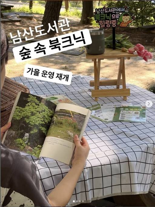 [남산도서관 SNS 캡처. 재판매 및 DB 금지]