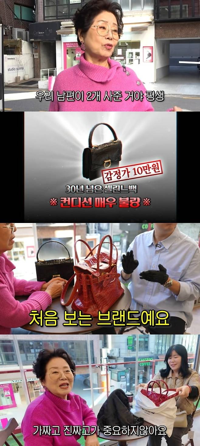 사진 = 유튜브 채널 '순풍 선우용여' 캡처