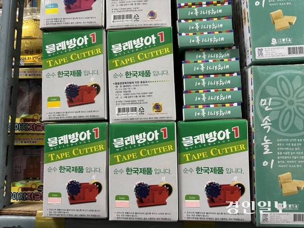 수원시 팔달구 북수동의 동광과학교재사 안에는 옛날 학용품, 장난감이 가득하다. /신현정기자 god@kyeongin.com