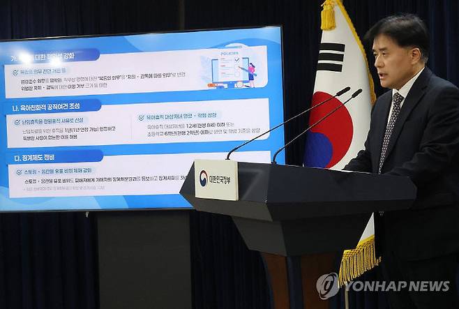 박용수 인사혁신처 차장이 25일 정부서울청사에서 국가공무원법 개정안 입법예고 브리핑을 하고 있다./사진=연합뉴스