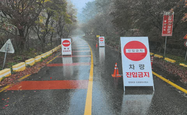 정령치 도로 통제 현황사진/사진=국립공원공단 지리산국립공원전북사무소