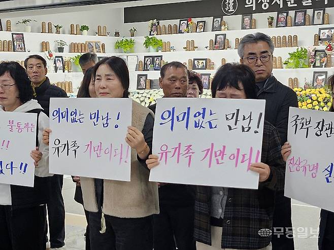 26일 오후 4시30분께 무안국제공항 1층 12·29 무안공항 제주항공 여객기 참사 합동 분향소 앞에서 유가족들이 김윤덕 국토교통부 장관 방문을 앞두고 피켓 시위를 하고 있다. 강주비 기자