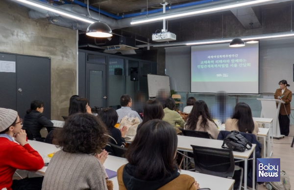 기본소득당 여성위원회와 서울시당이 24일 오후 7시 30분 이대역 인근에서 '교제폭력 피해자와 함께하는 친밀관계폭력처벌법 서울 간담회'를 개최했다. ⓒ기본소득당