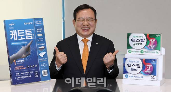 김영진 회장이 한독의 효자상품인 훼스탈과 케토톱을 향해 엄치손을 보이고 있다.(사진=방인권 기자)