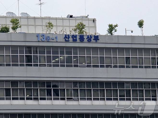 정부세종청사 산업통상부. 2025.10.20 /뉴스1