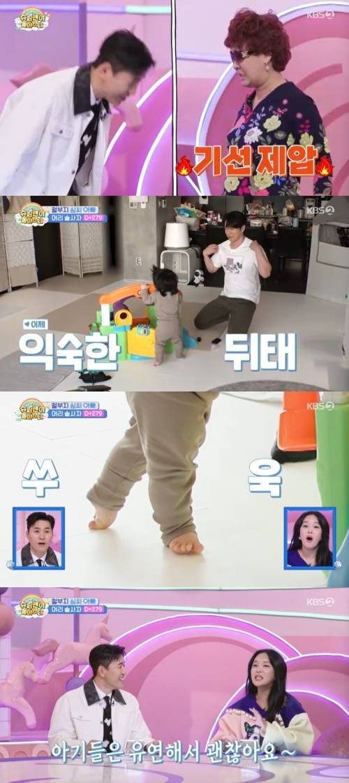 KBS 2TV '슈퍼맨이 돌아왔다' 캡처