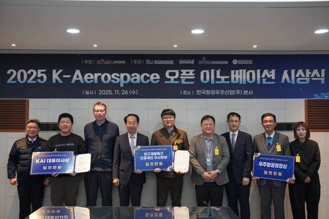 한국항공우주산업(KAI) 사천 본사에서 열린 '2025 K-Aerospace 오픈 이노베이션' 시상식에서 참가자들이 기념 촬영을 하고 있다. /KAI