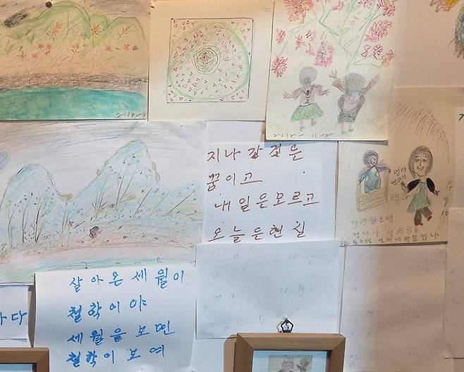 한 식당 벽에 붙은 91세 할머니의 그림과 글씨. '지나간 것은 꿈이고, 내일은 모르고, 오늘은 현실'이라고 적었다. /김한수 기자