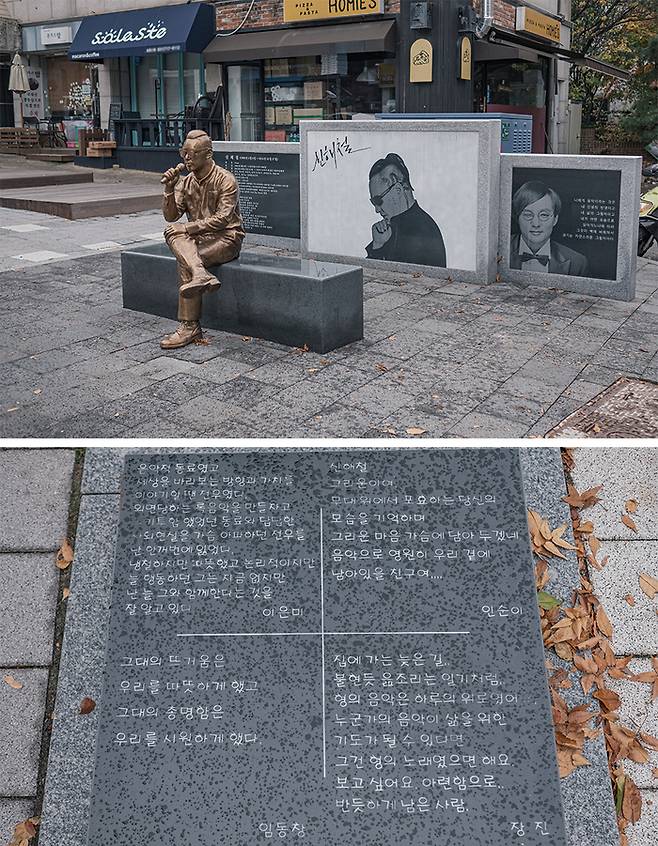 신해철 동상, ‘신해철 거리’의 바닥