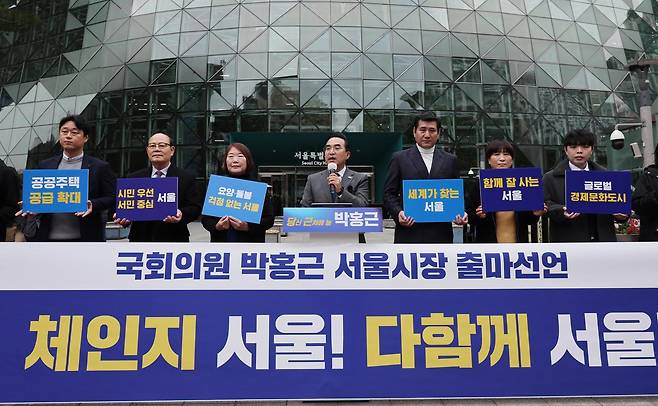 박홍근 더불어민주당 의원이 26일 서울 중구 서울시청 앞에서 내년 6월 3일 치러지는 서울시장 선거 출마 선언을 하고 있다.  2025.11.26. 뉴시스