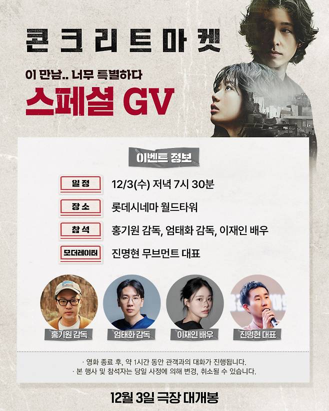 사진=롯데엔터테인먼트 제공