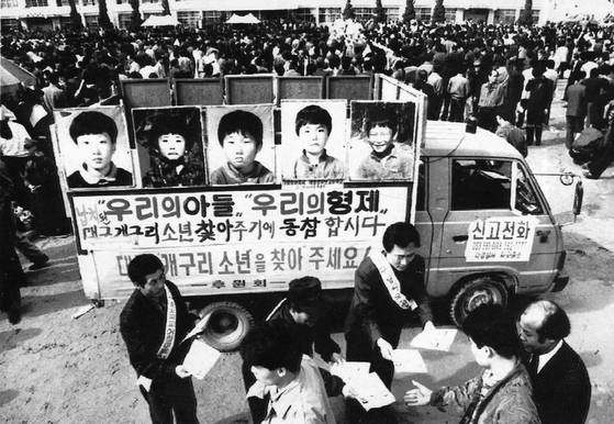 개구리 소년 사건은 1991년 3월 26일 대구 달서구 와룡산에 도롱뇽알을 잡으러 간 다섯 소년이 실종되면서 시작됐다. 사진은 1992년 3월 22일 열린 개구리 소년 찾기 캠페인의 모습. 연합뉴스