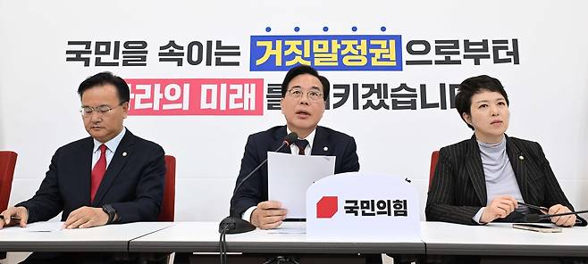 Rep. Song Eon-seog, floor leader of the main opposition People Power Party, delivers opening remarks during a press briefing on pending issues at the National Assembly in Seoul on Wednesday.  (Lee Sang-sup/The Korea Herald)