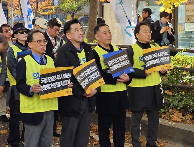 국가필수의약품의 성분명 처방 도입 법안에 반대하며 거리 집회에 나선 의협 대의원들의 모습. 이찬종 기자