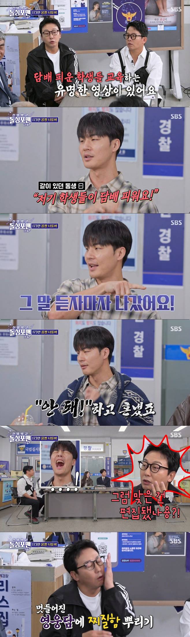 말왕의 미담을 듣고 농담을 하는 탁재훈. /사진=SBS '신발 벗고 돌싱포맨' 캡처