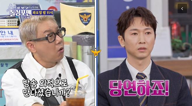 장우혁이 오채이와 사적으로도 만나고 있다. /사진=SBS '신발 벗고 돌싱포맨' 캡처