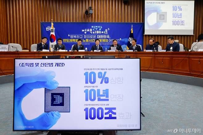 (서울=뉴스1) 안은나 기자 = 김태년 더불어민주당 의원이 3일 오전 서울 여의도 국회에서 열린 민주당 정책 디베이트 Ⅲ '행복하고 정의로운 대한민국, 반도체특별법 노동시간 적용제외 어떻게?'에 참석해 법안 설명을 하고 있다.  2025.2.3/뉴스1  Copyright (C) 뉴스1. All rights reserved. 무단 전재 및 재배포,  AI학습 이용 금지. /사진=(서울=뉴스1) 안은나 기자