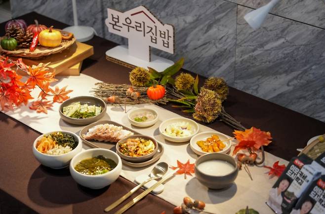 사진제공=본우리집밥