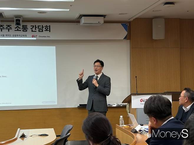 사진은 주주 간담회에 참석해 주주들을 설득하는 신동준 오스코텍 전무(CFO·최고재무책임자). /사진=김동욱 기자
