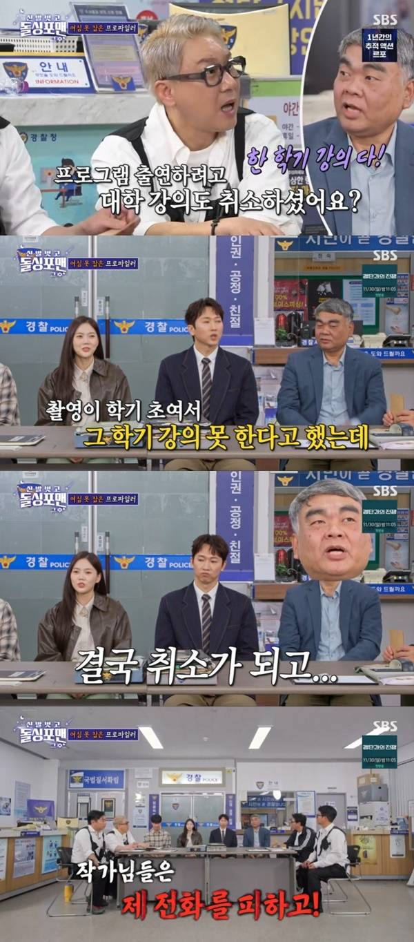 SBS ‘돌싱포맨’