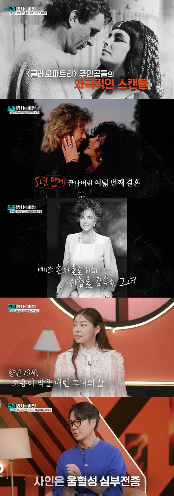 KBS 2TV ‘셀럽병사의 비밀’