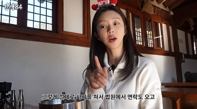 인생84 채널 캡처