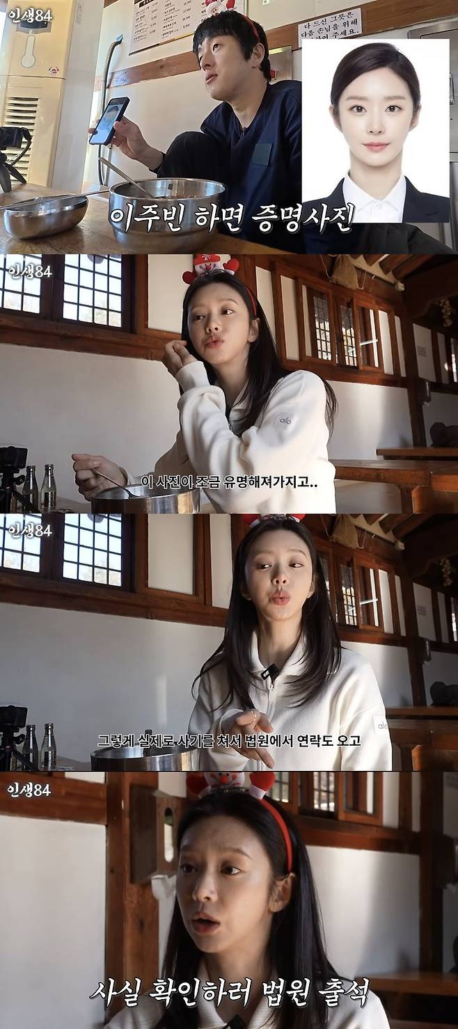 [서울=뉴시스] 배우 이주빈이  지난 25일 유튜브 채널 &quot;인생84&quot;에 출연해 만화작가 겸 방송인 기안84와 서울랜드에 갔다. (사진=유튜브 채널 