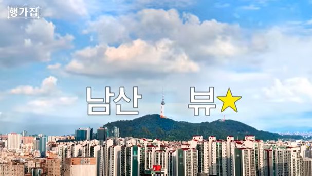 유튜브 '행가집'