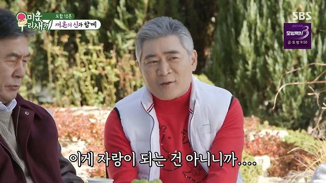 박영규(왼쪽), 편승엽. SBS ‘미운 우리 새끼’ 방송 화면 캡처