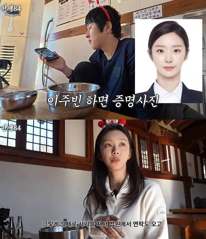 ▲ 기안84(위), 이주빈. 출처| '인생84' 캡처