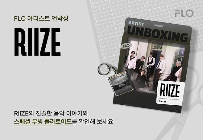 라이즈, 플로 '아티스트 언박싱' 출격..신보 'Fame' 소개부터 스페셜 폴라로이드까지