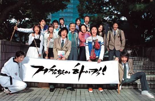 /사진=MBC '거침없이 하이킥'