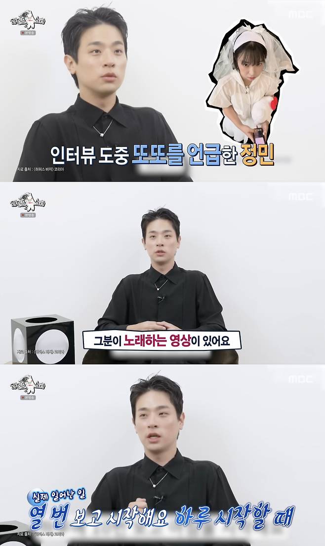 /사진='라디오스타' 방송화면 캡쳐